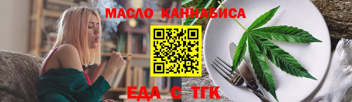 Егорьевск  Еда ТГК конопля  Вход с VPN 