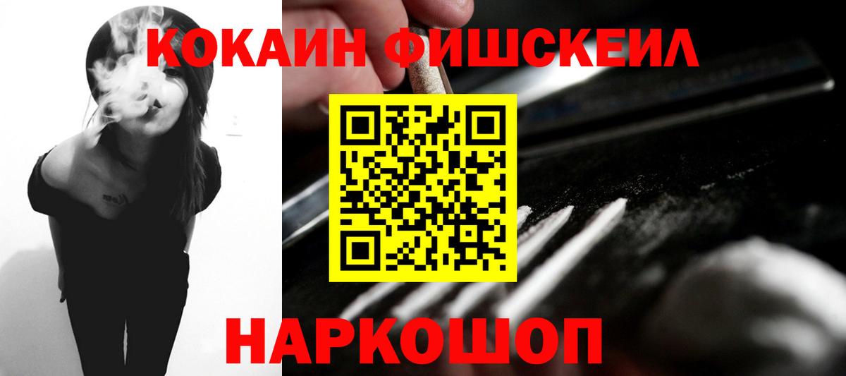 Cocaine  Вход с VPN  наркотики  COCAIN Боливия  Егорьевск 