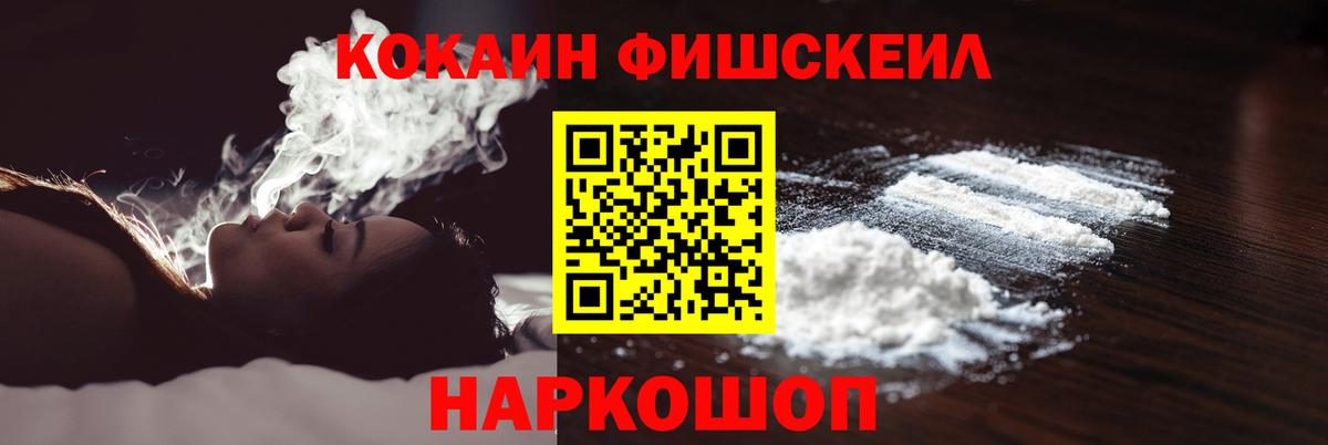 КОКАИН Эквадор Егорьевск