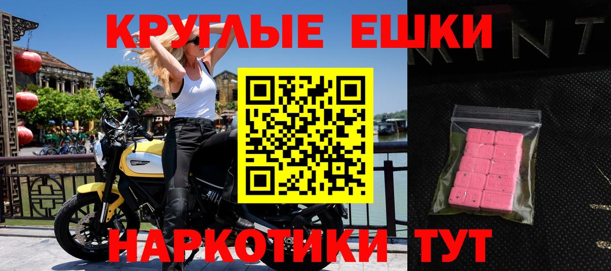 ЭКСТАЗИ ешки  Вход с VPN  ЭКСТАЗИ 280 MDMA  Егорьевск 