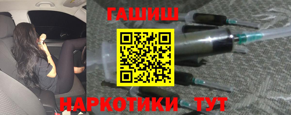 Гашиш ice o lator Егорьевск