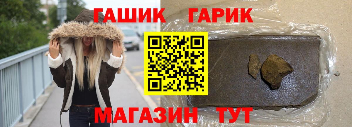 ГАШ hashish  закладки  Егорьевск  Вход с VPN  Гашиш hashish 
