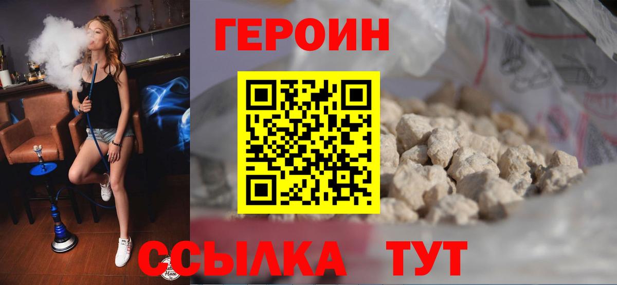 Егорьевск  ГЕРОИН  Вход с VPN  ГЕРОИН Афган 