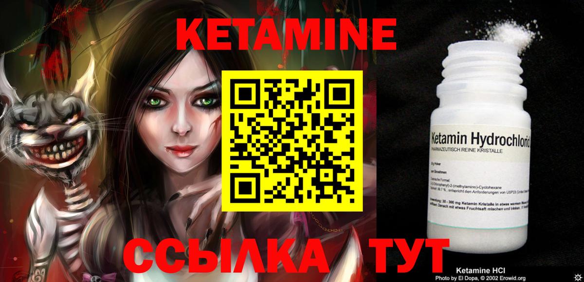 Кетамин VHQ  Кетамин ketamine  Егорьевск  Вход с VPN 