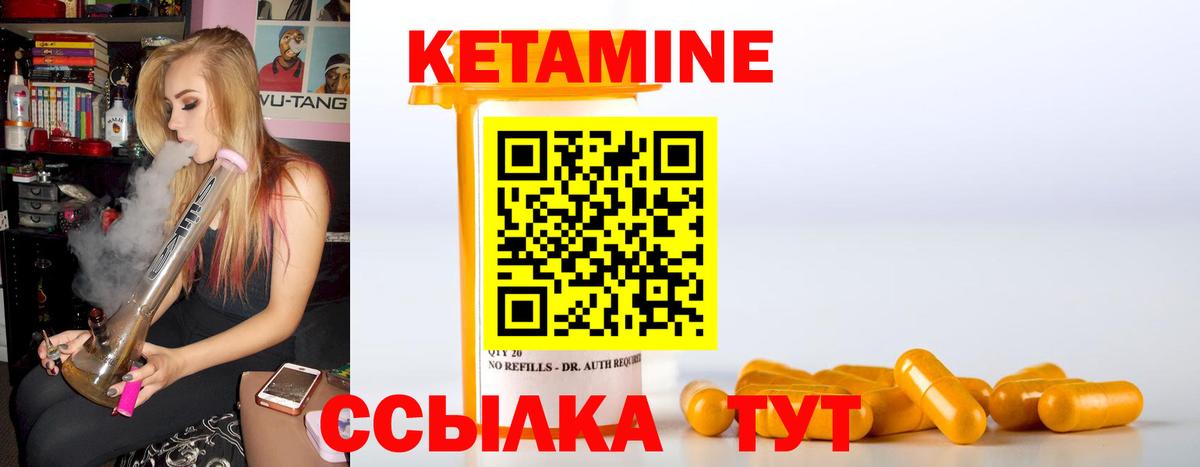 КЕТАМИН ketamine Егорьевск