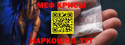 меф Котовск