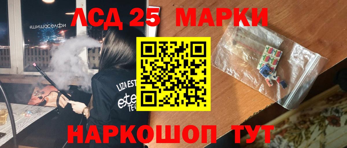ЛСД экстази ecstasy Егорьевск