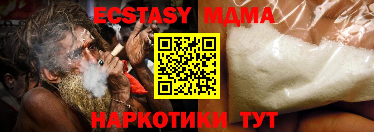 MDMA crystal Егорьевск