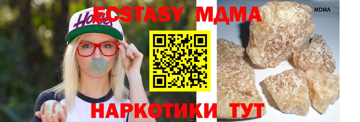 МДМА  МДМА VHQ  Вход с VPN  Егорьевск  МДМА молли 