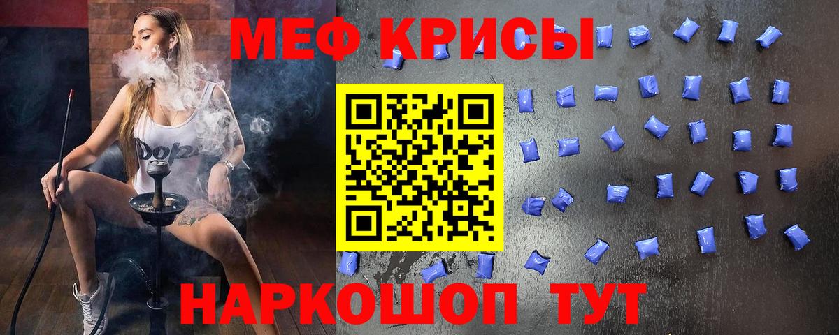 МЕФ  Егорьевск