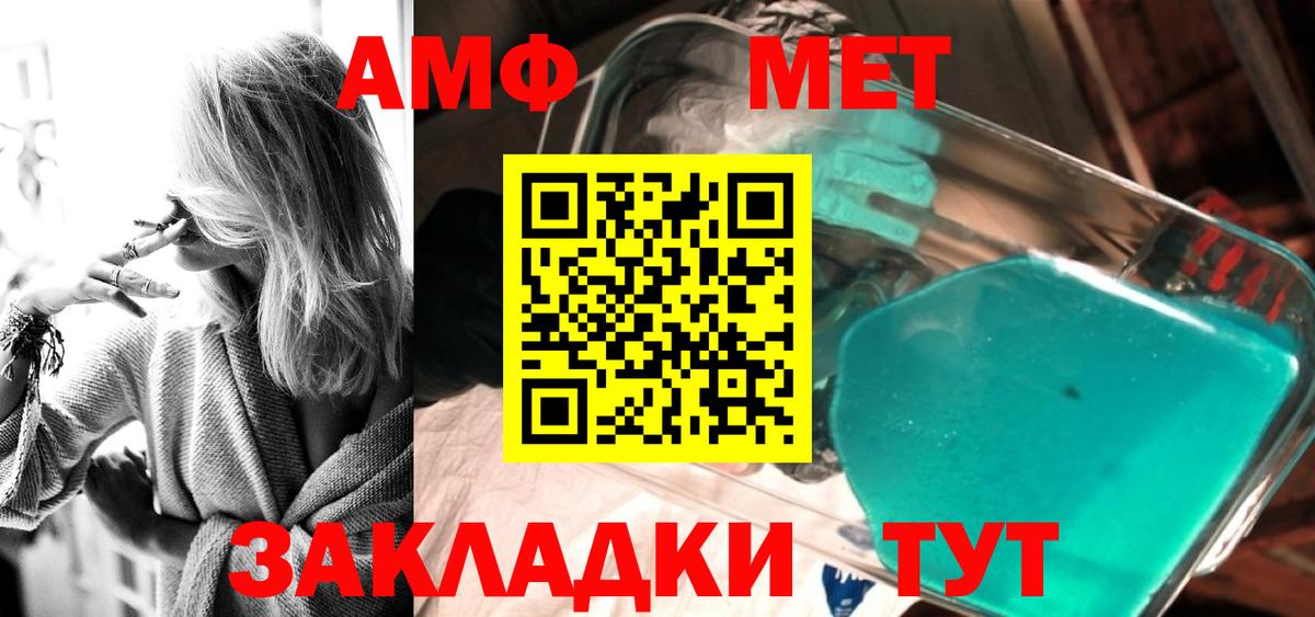 МЕТАМФЕТАМИН Декстрометамфетамин 99.9% Егорьевск