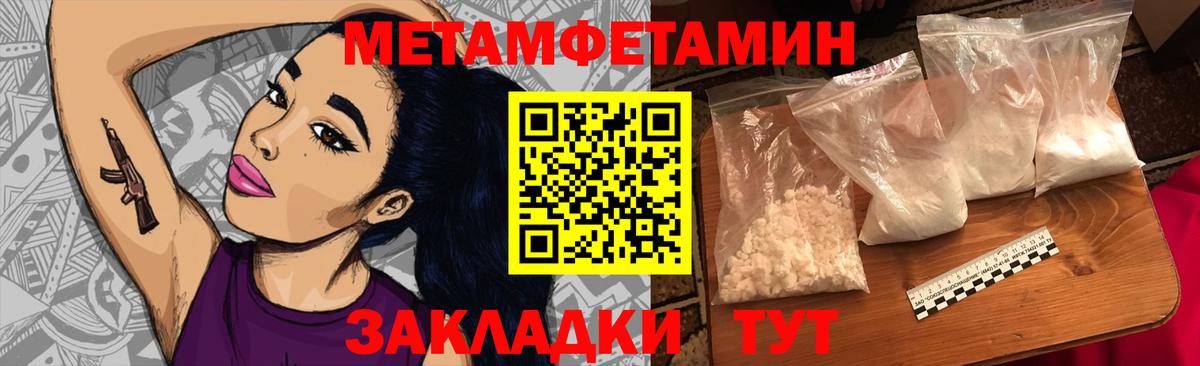 МЕТАМФЕТАМИН Methamphetamine  Вход с VPN  Егорьевск 