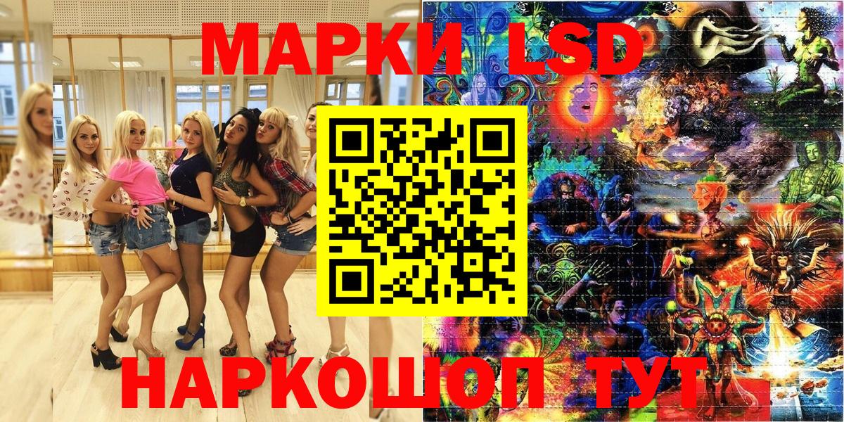 Наркотические марки 1500мкг  Вход с VPN  Егорьевск  Наркотические марки 1500мкг 