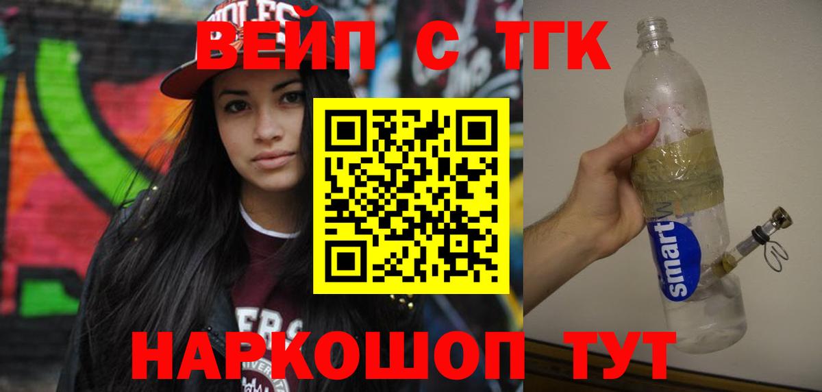 Дистиллят ТГК гашишное масло Егорьевск